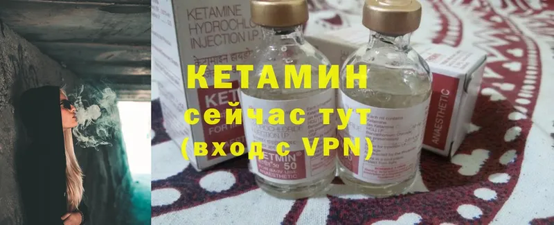 где купить   Раменское  Кетамин VHQ 