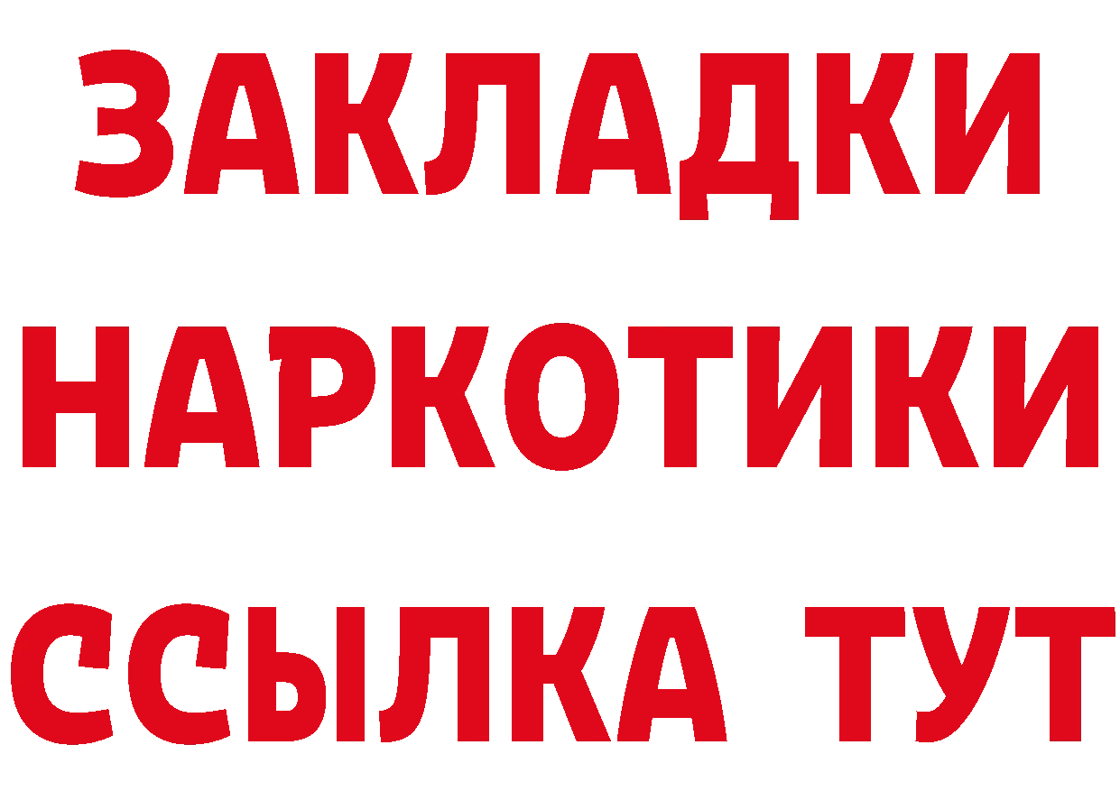 БУТИРАТ BDO 33% tor это MEGA Раменское